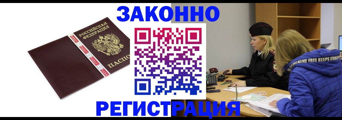 где прописаться в Ленске