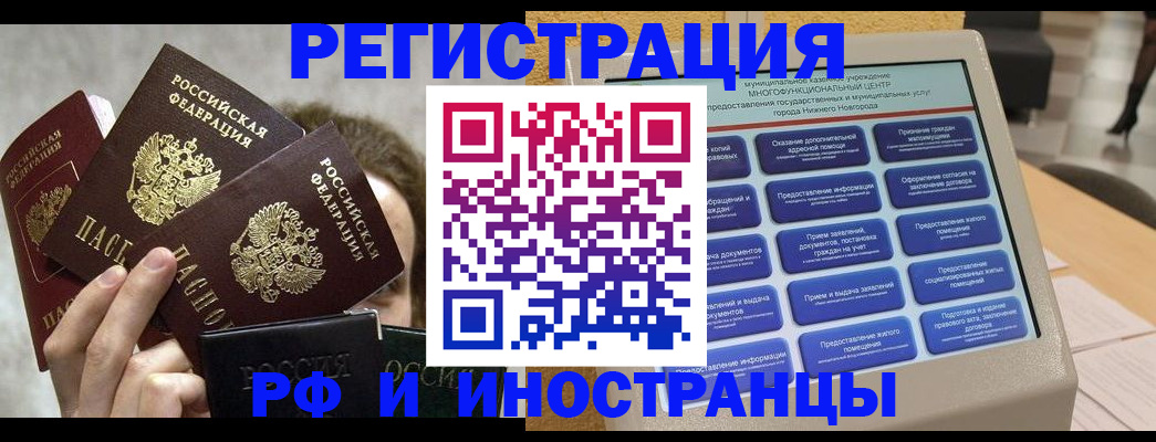 прописка в Ленске